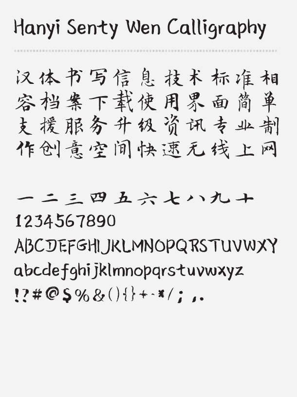 chinese fonts download
